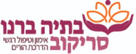 בתיה ברנו סריקוב | הדרכת הורים | טיפול בפחדים וטראומות | פתיחה בקלפים